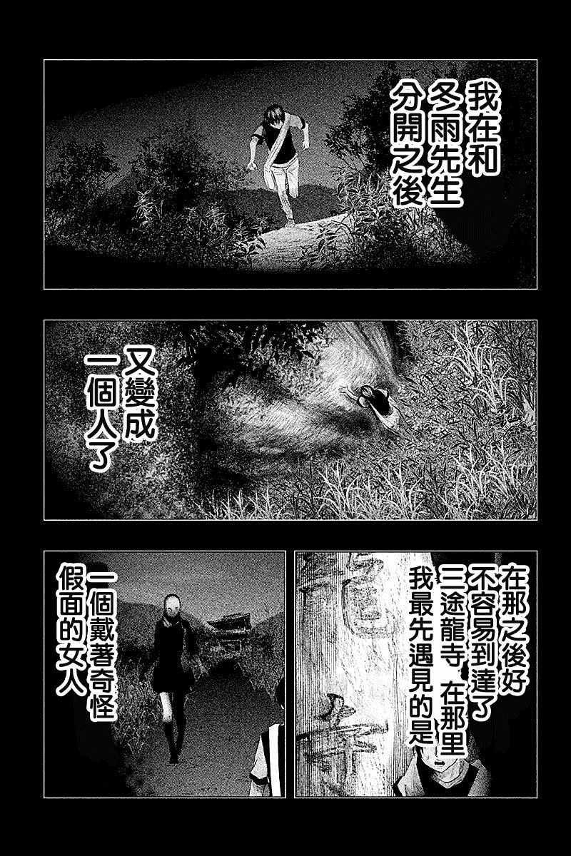 第83话