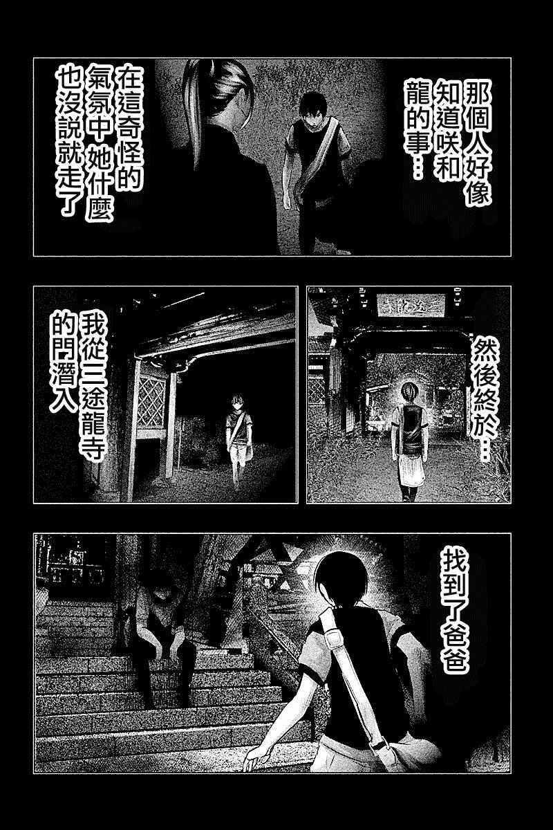 第83话