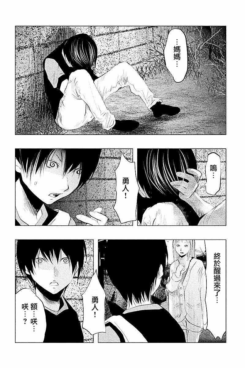 第83话