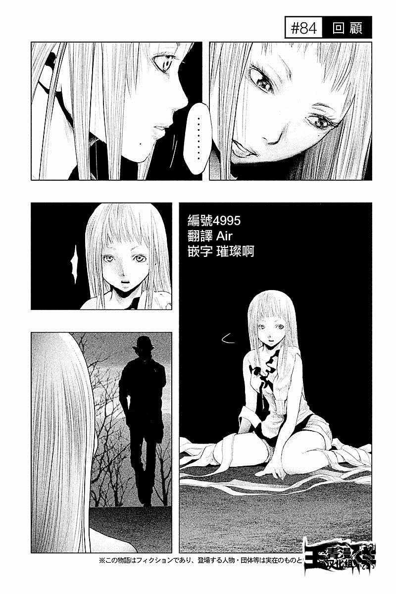 第84话