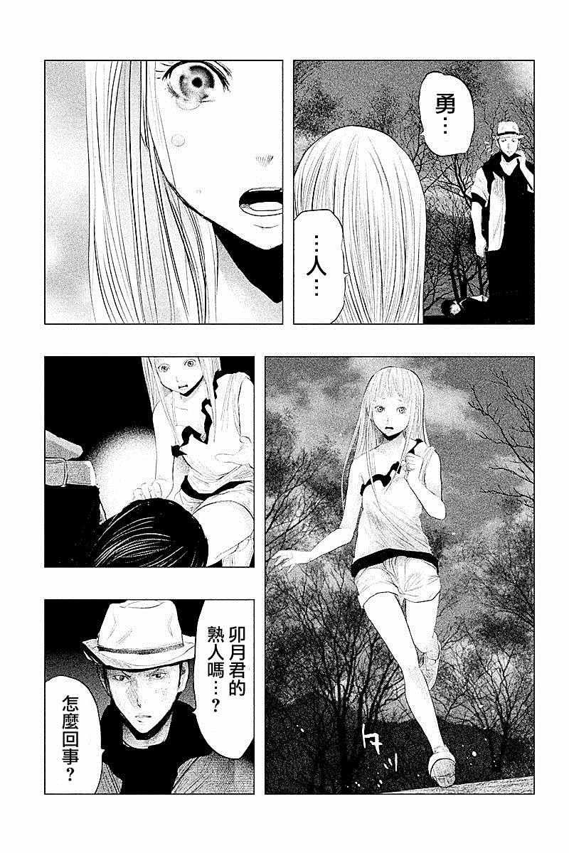 第84话