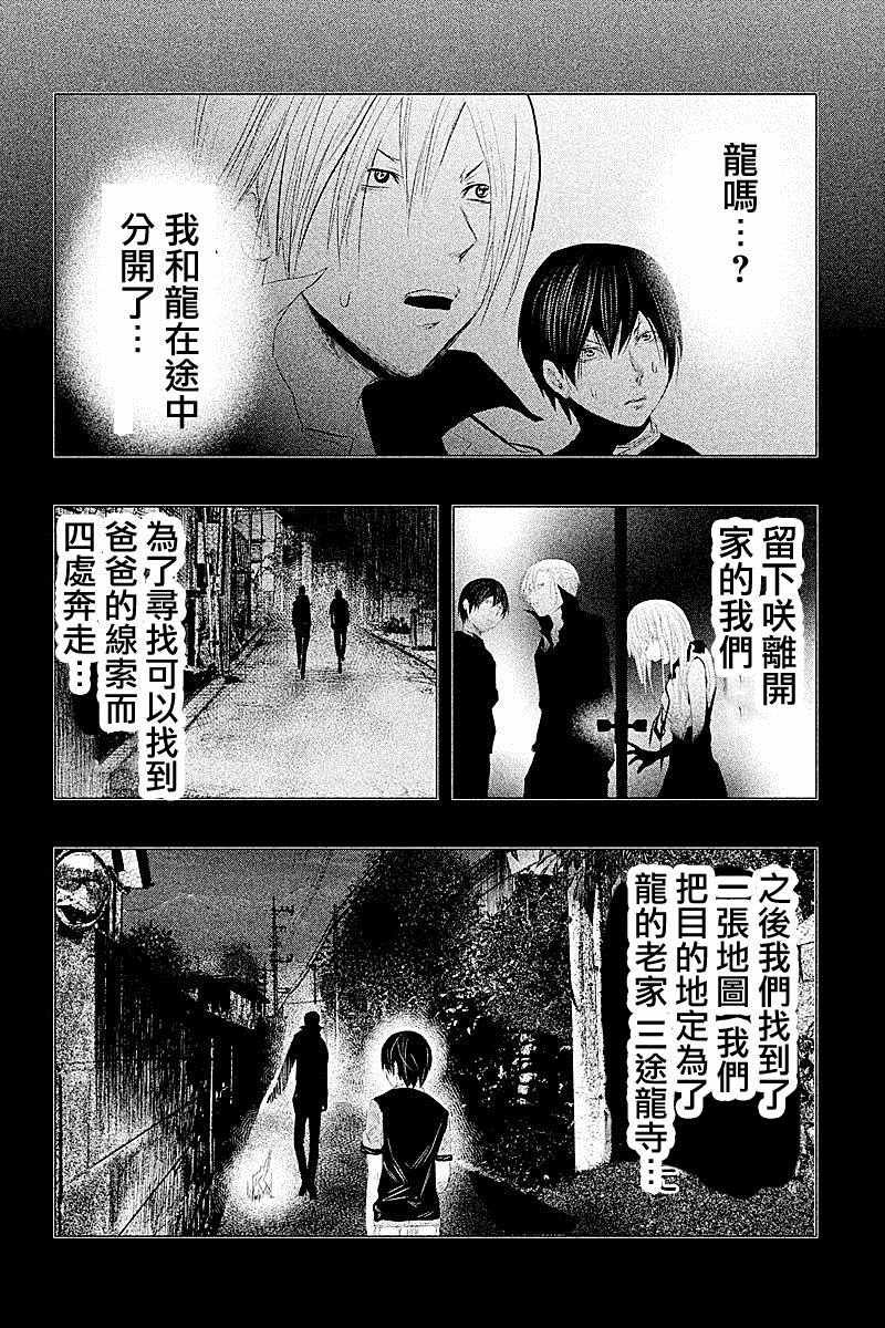 第84话
