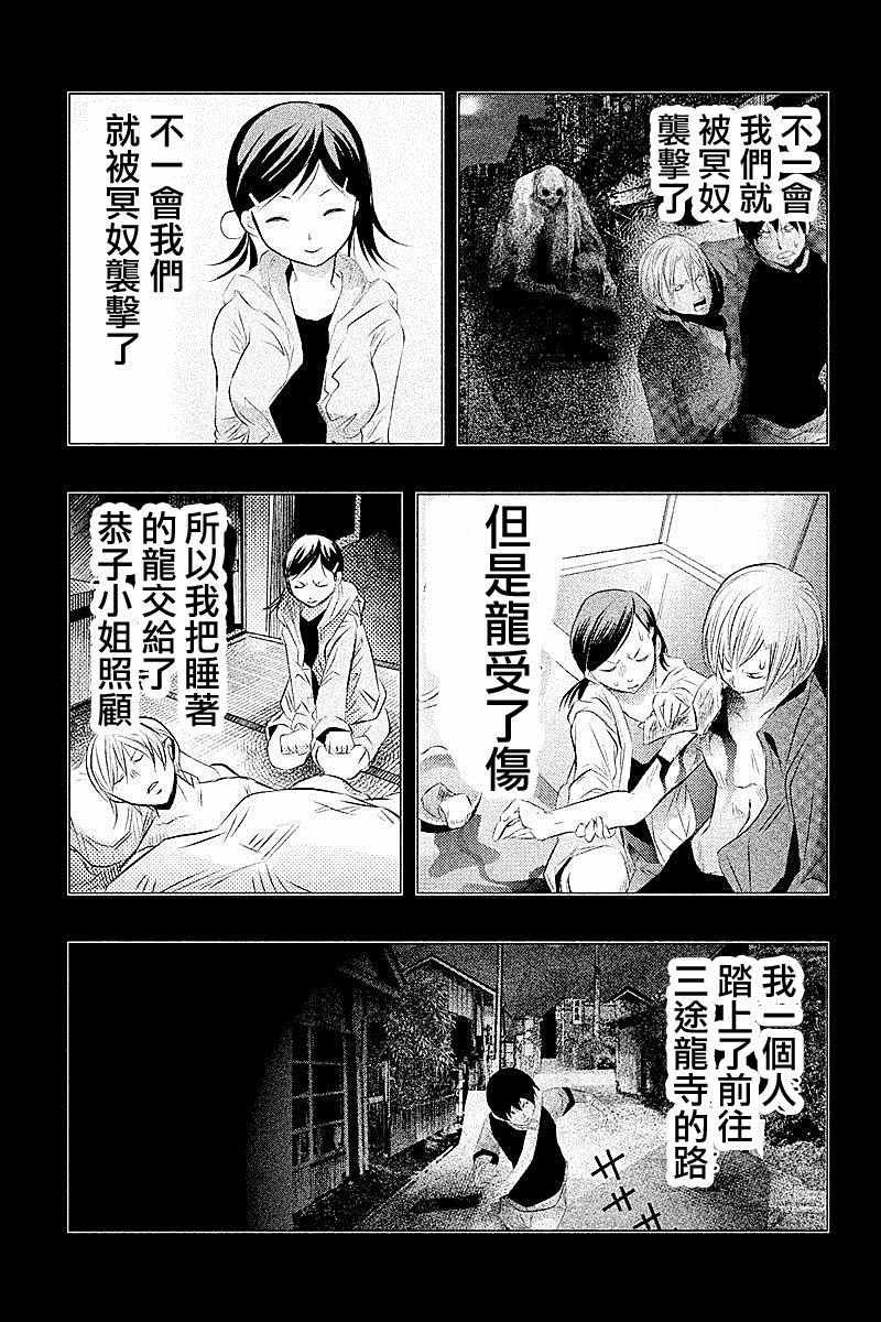 第84话