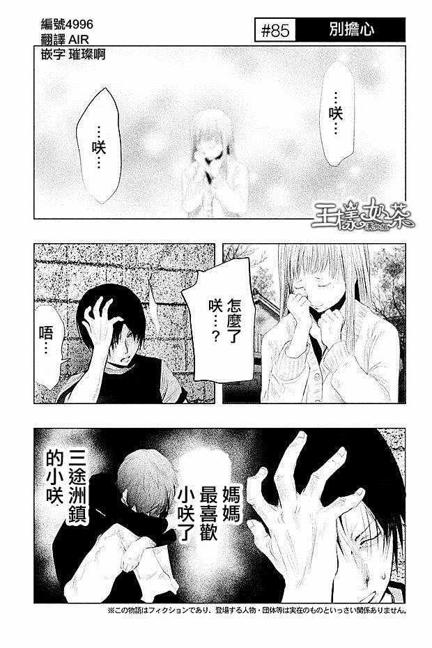 第85话