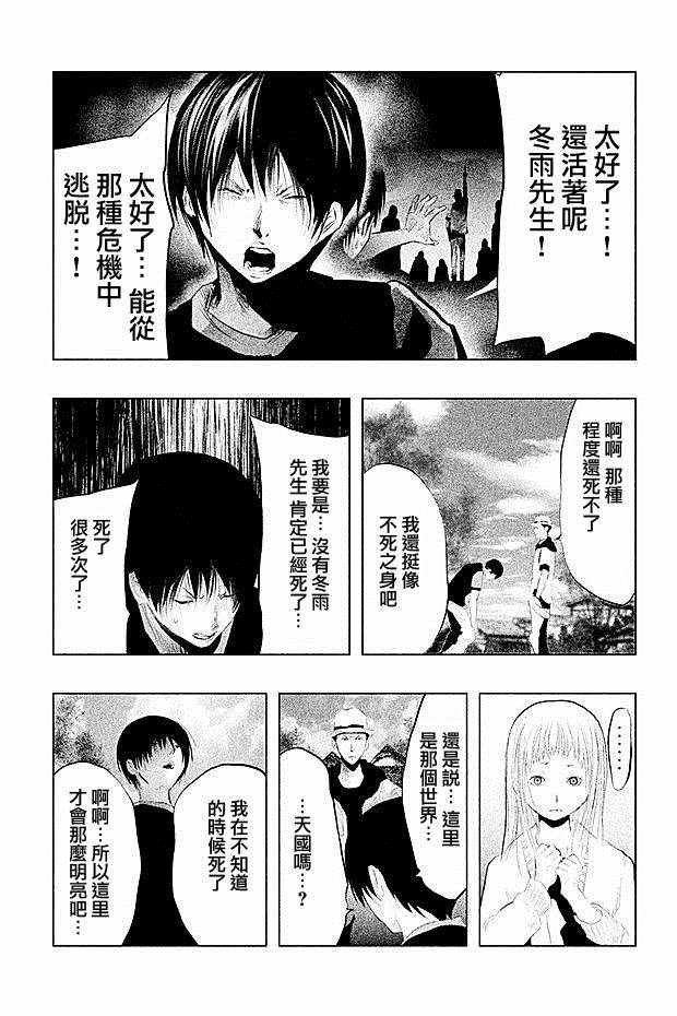 第85话