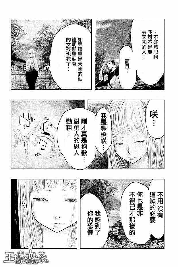 第85话
