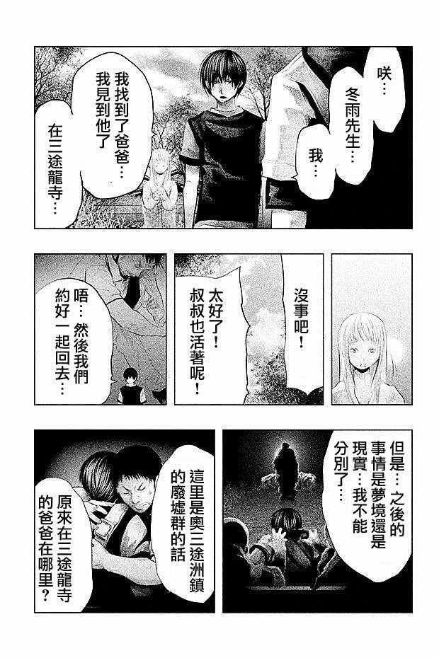 第85话