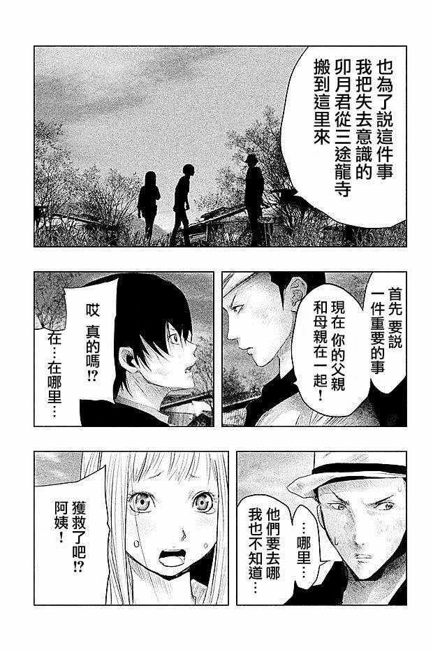 第85话