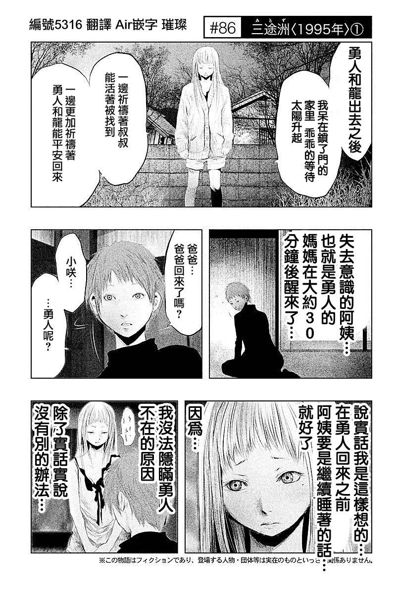 第86话