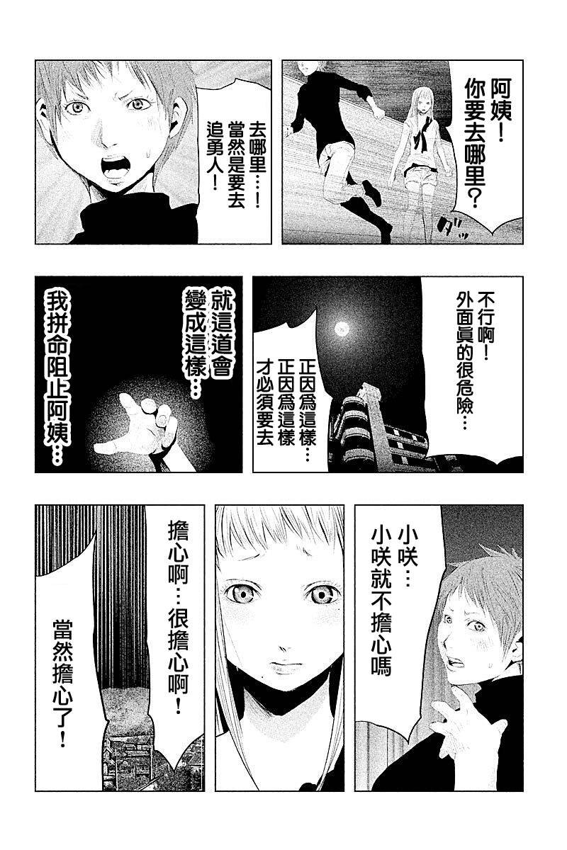 第86话