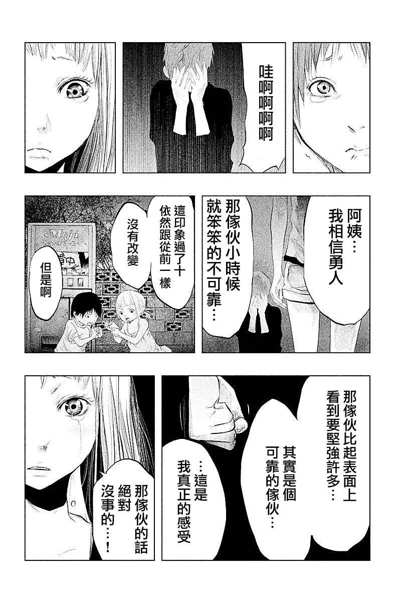第86话