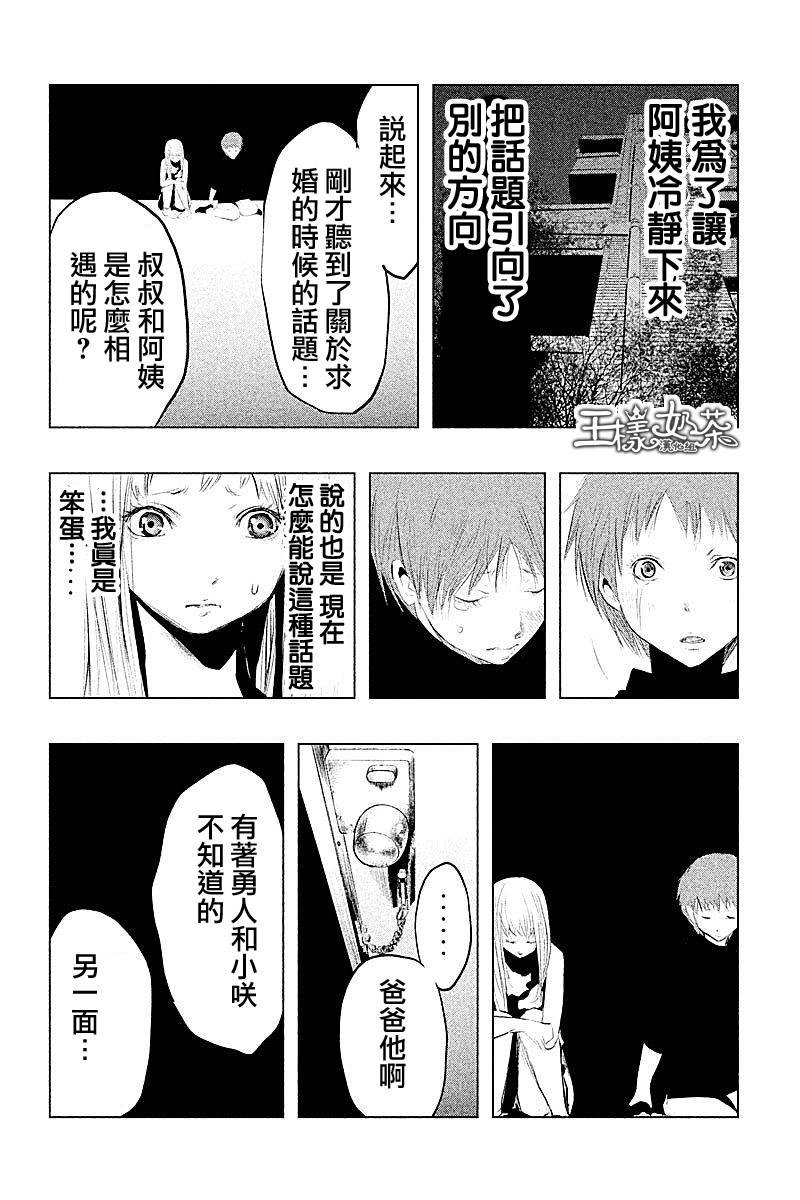 第86话