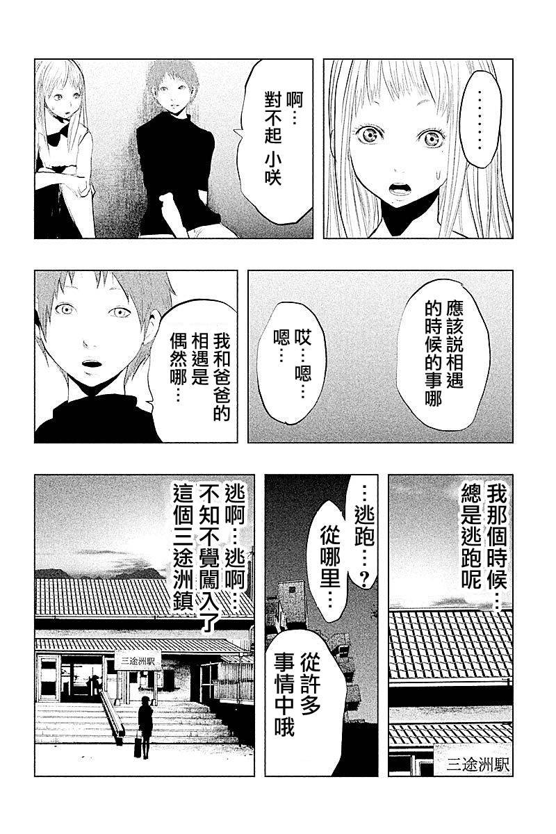 第86话