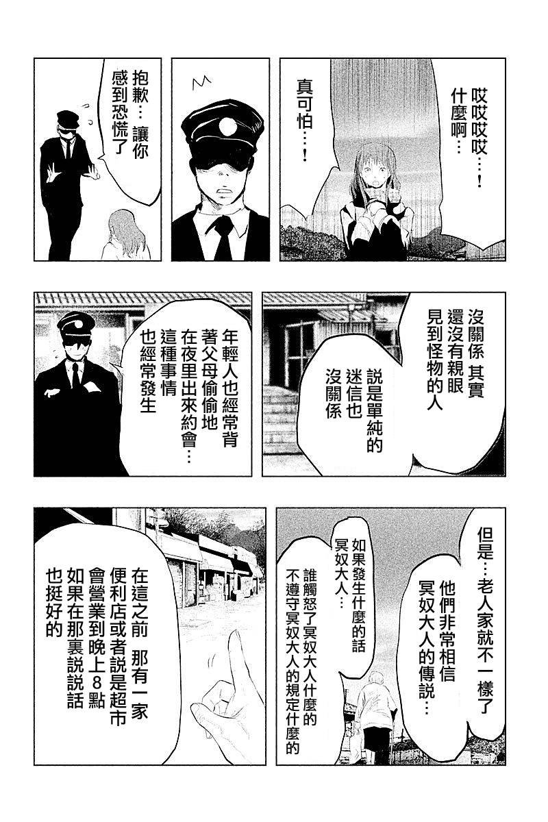 第86话