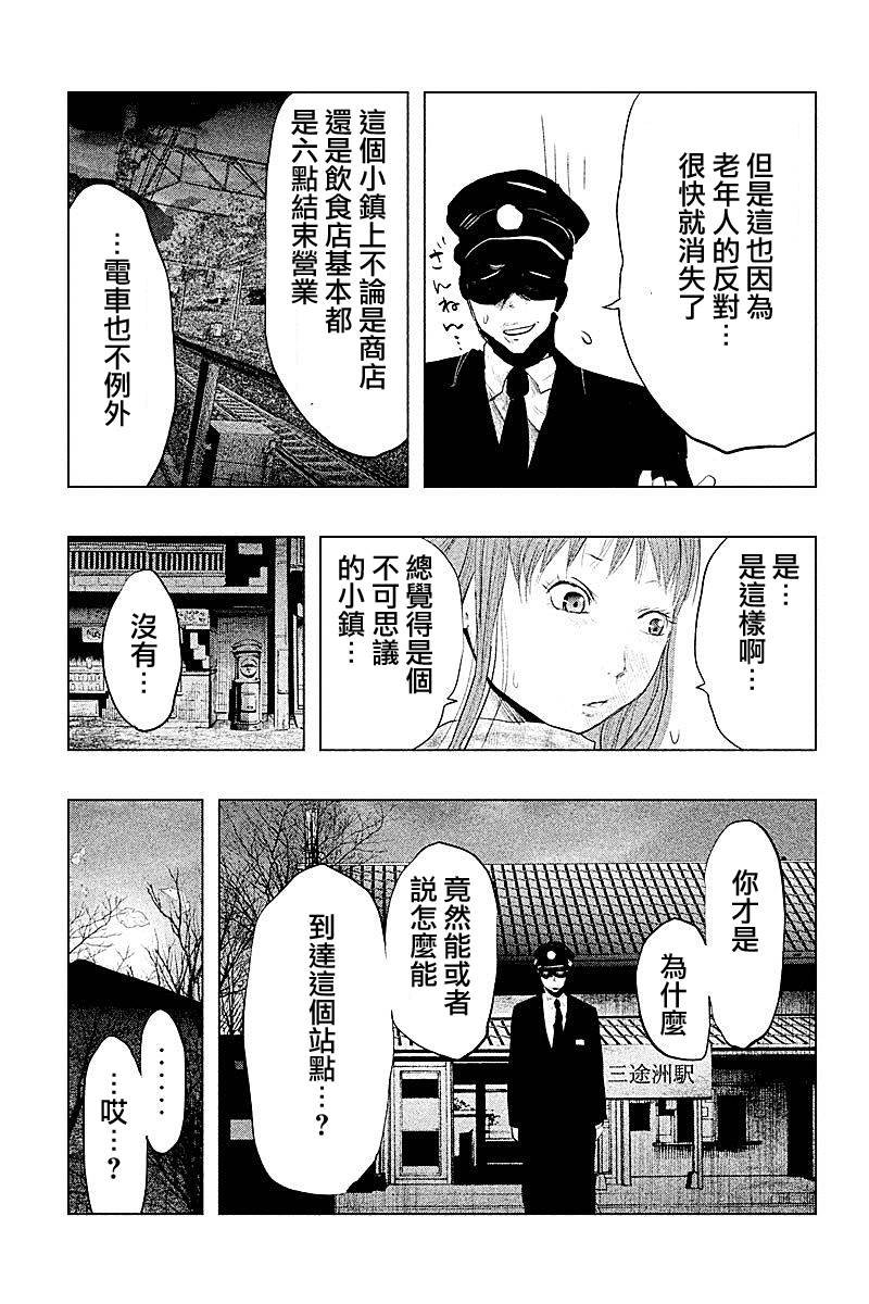 第86话