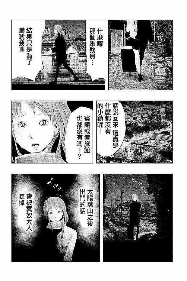 第87话