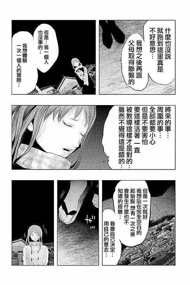 第87话
