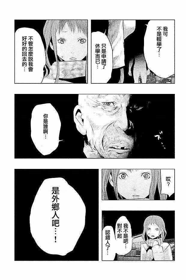 第87话