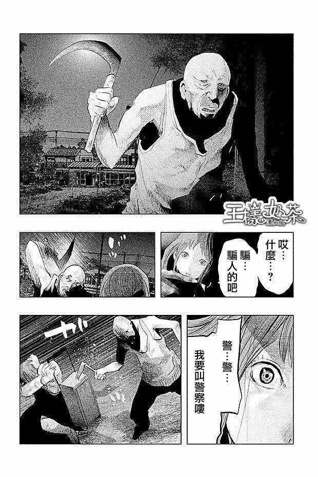 第87话