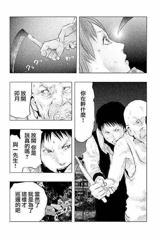 第87话