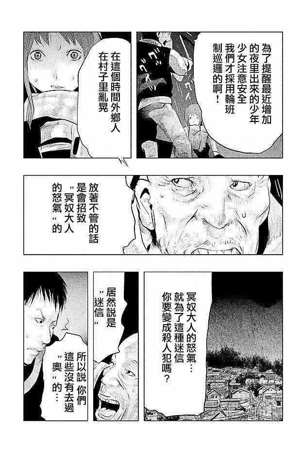 第87话