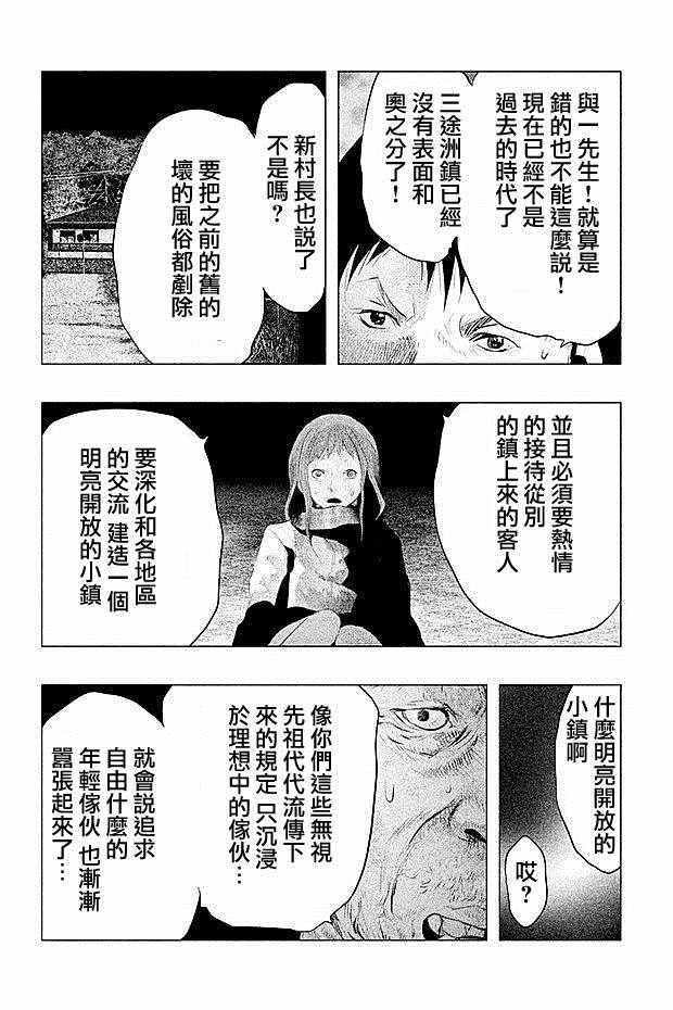 第87话