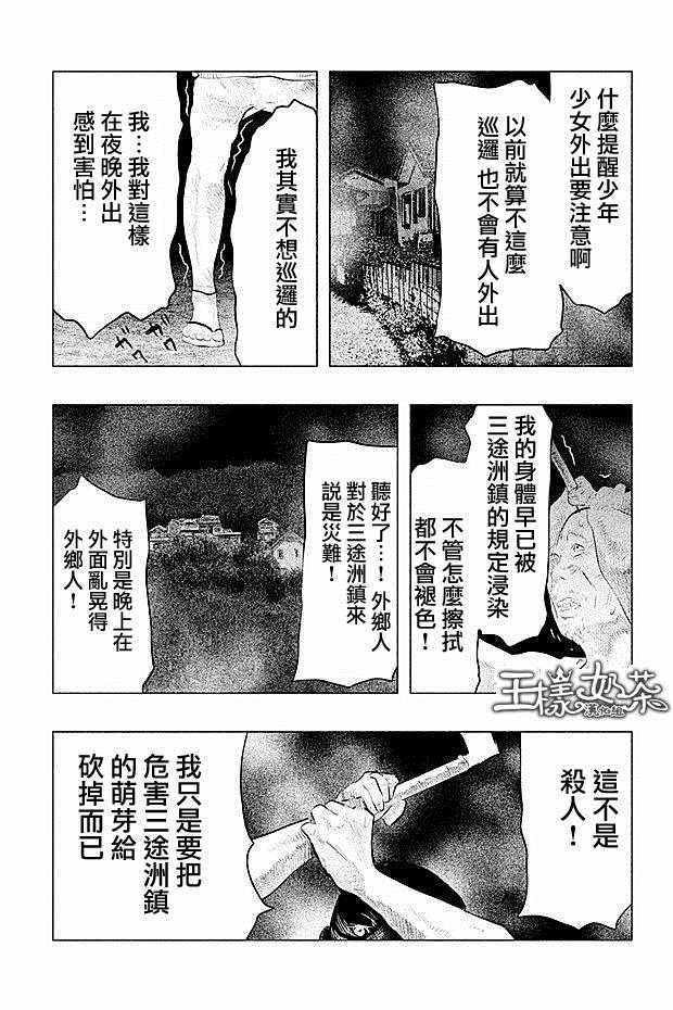 第87话