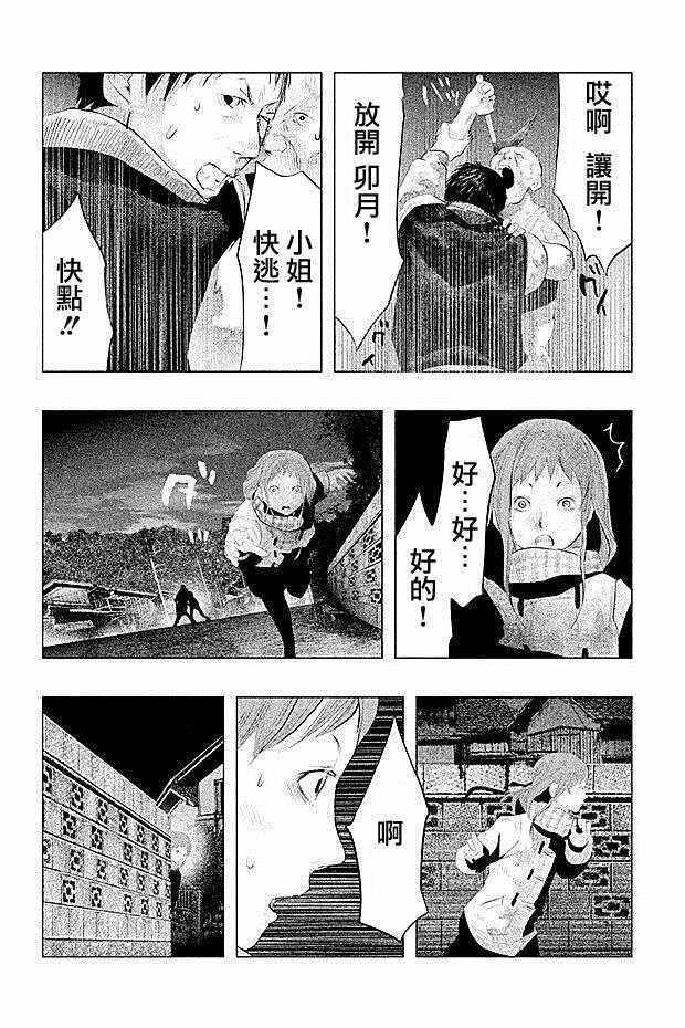 第87话