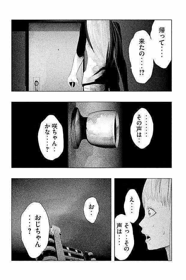第87话