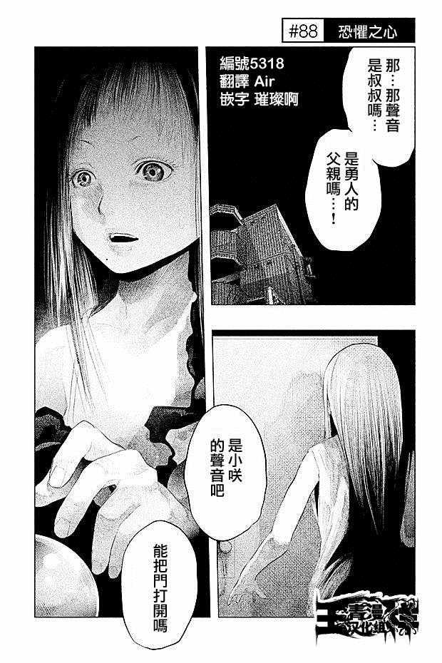 第88话