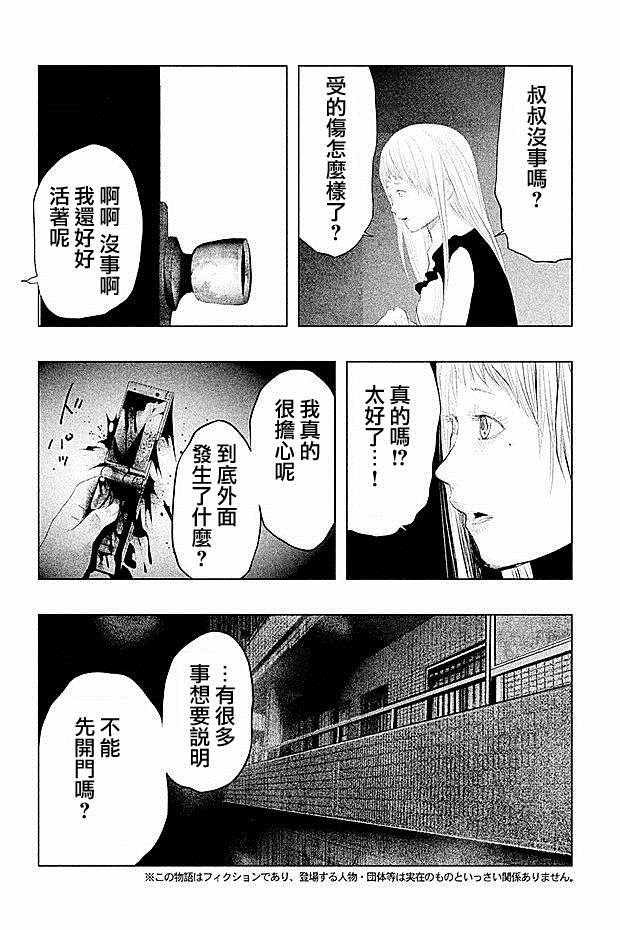 第88话