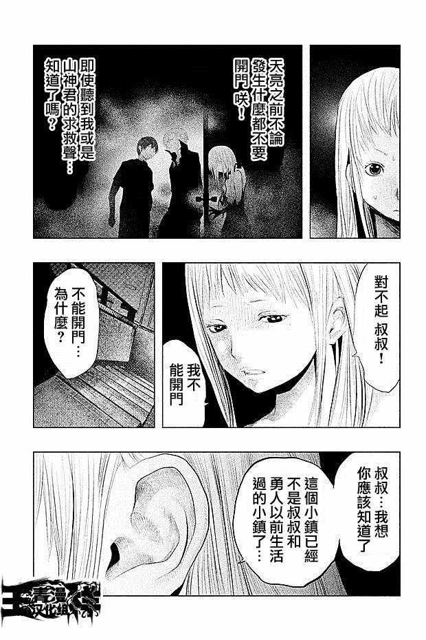 第88话