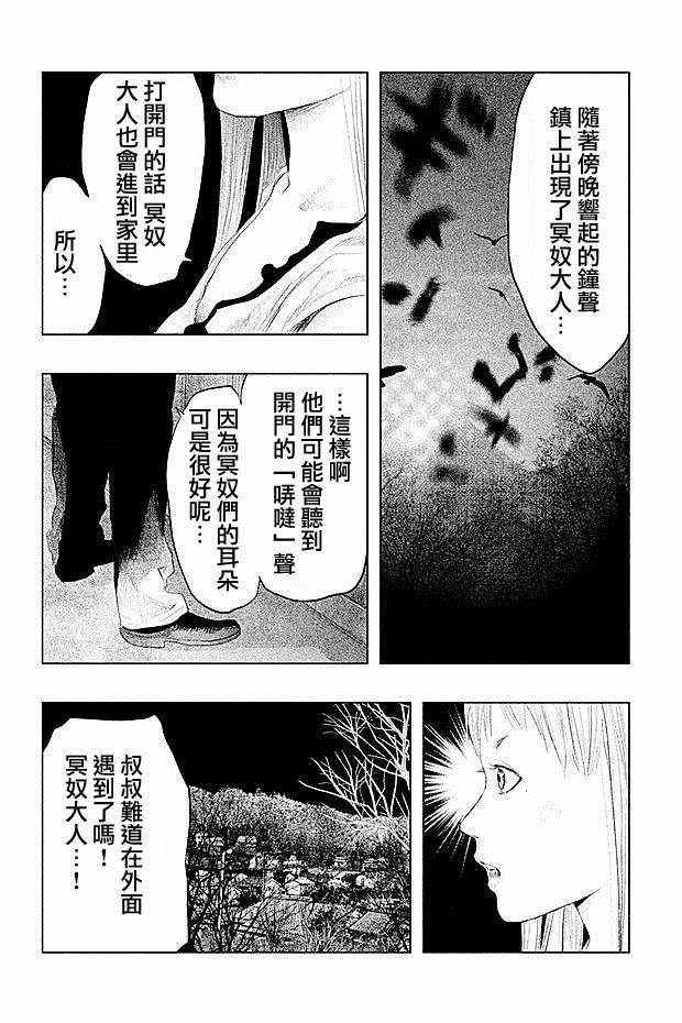 第88话