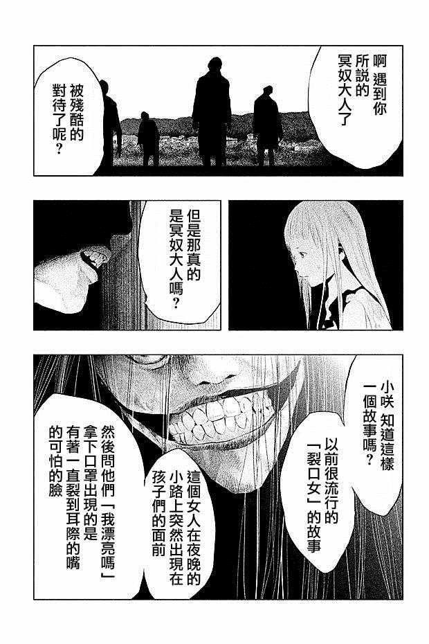 第88话