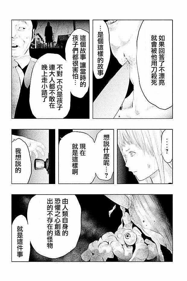 第88话