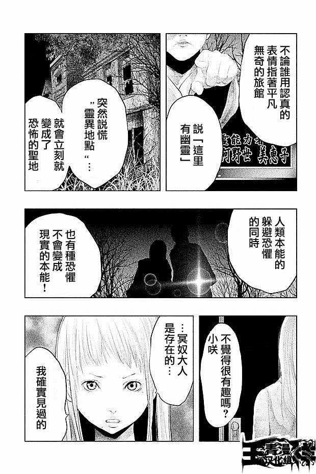 第88话