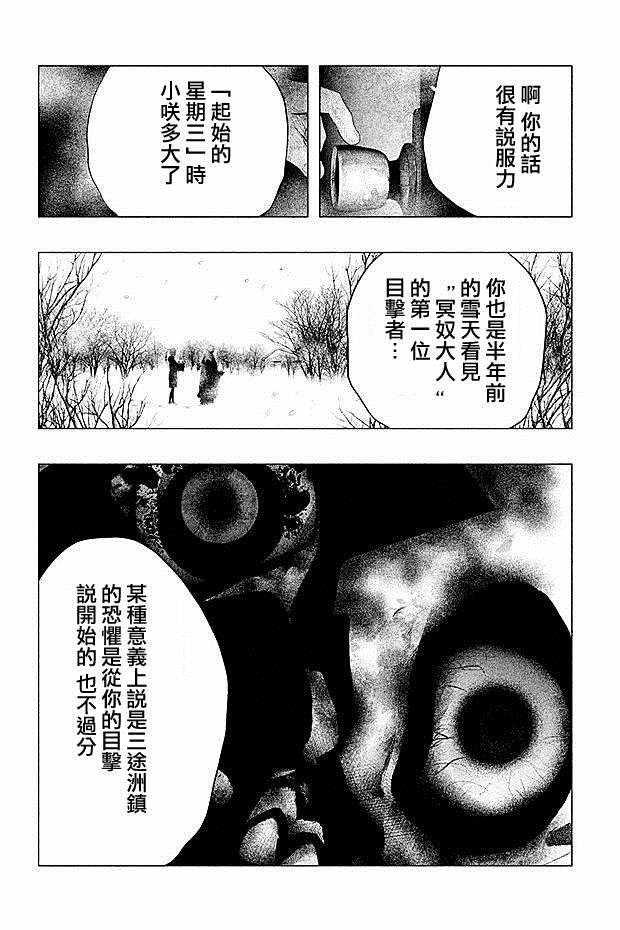 第88话