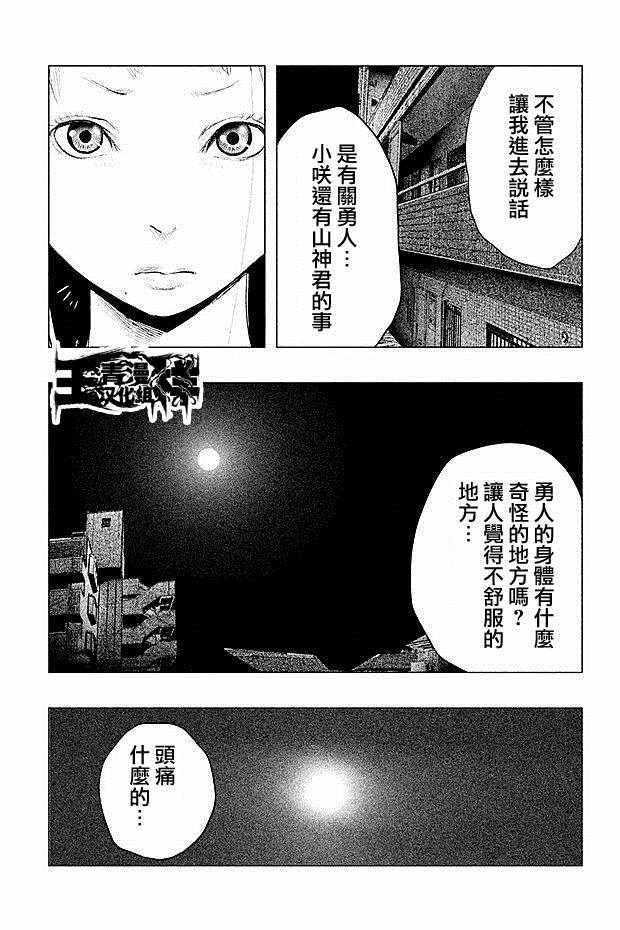 第88话