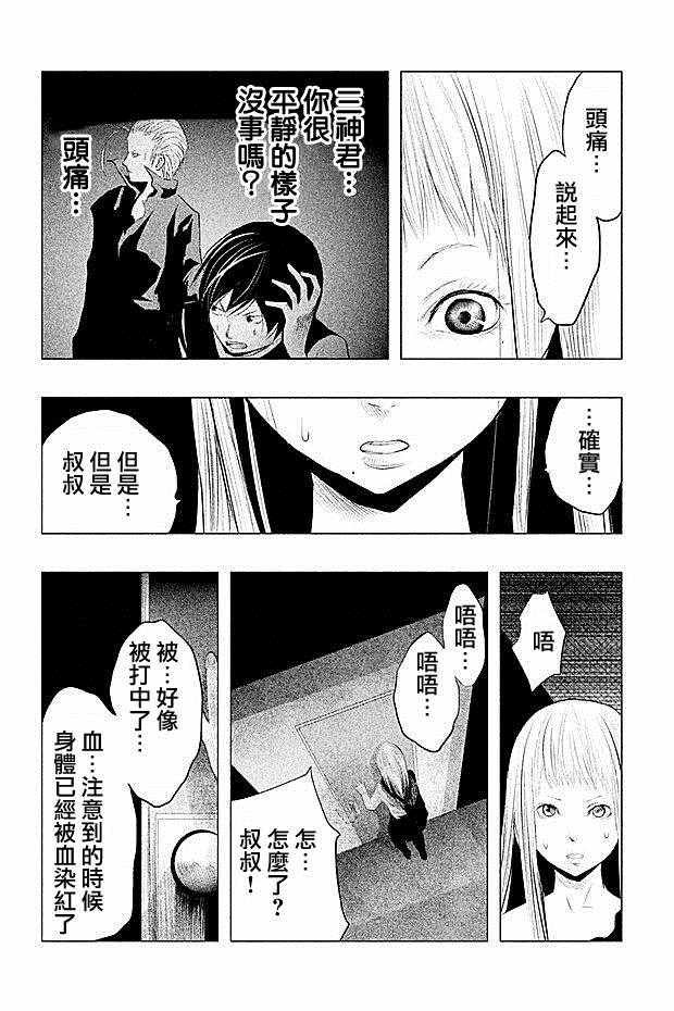 第88话