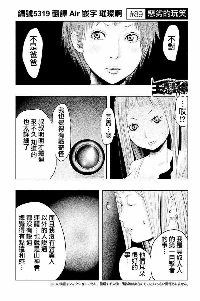 第89话