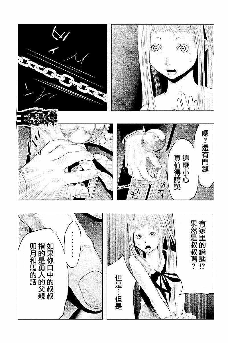 第89话