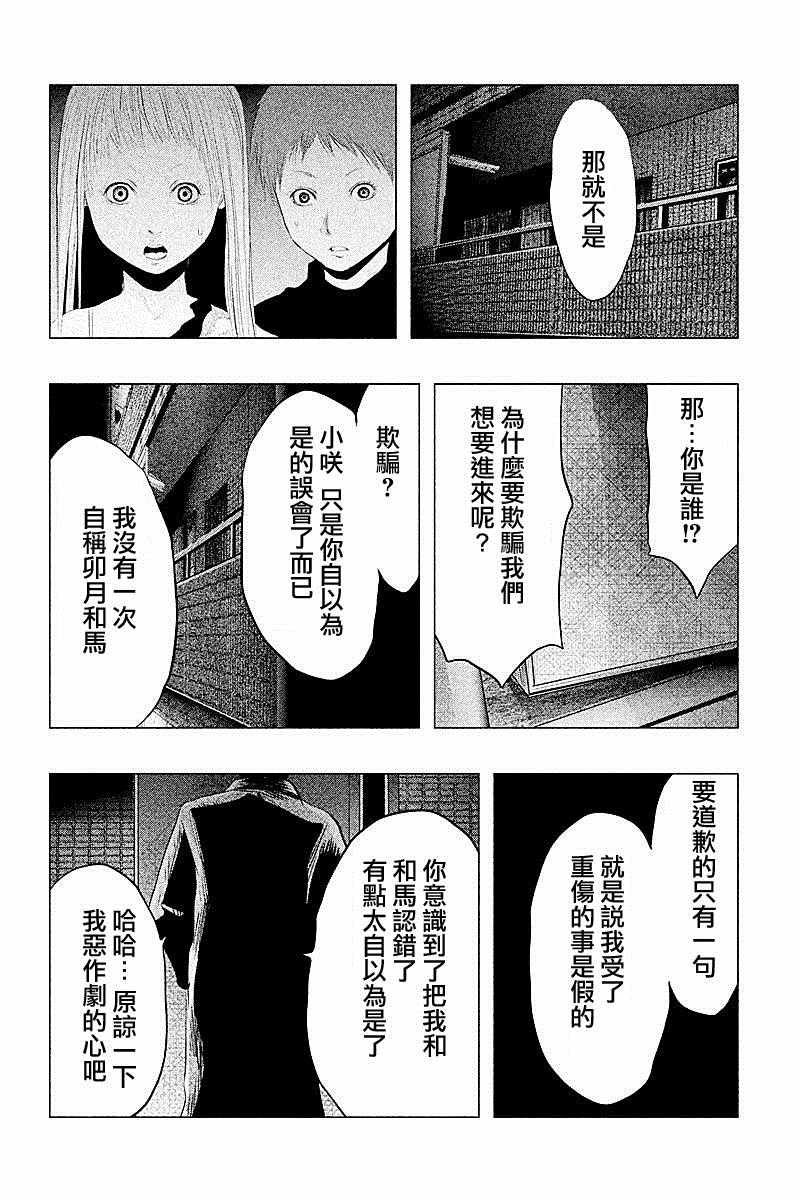 第89话