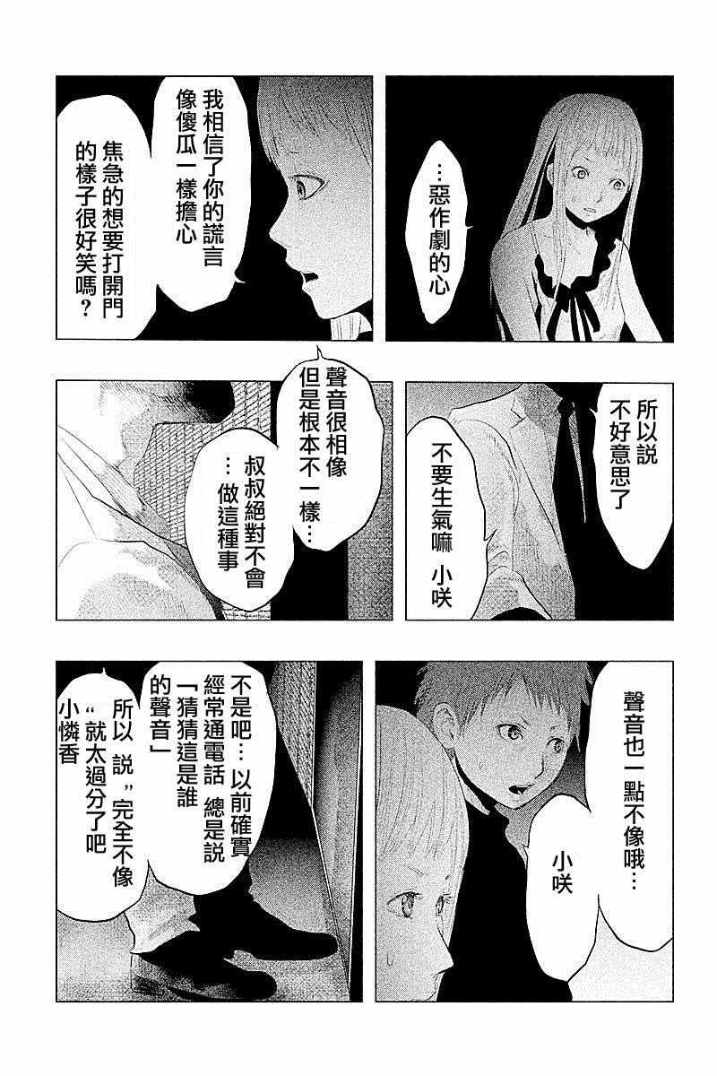 第89话