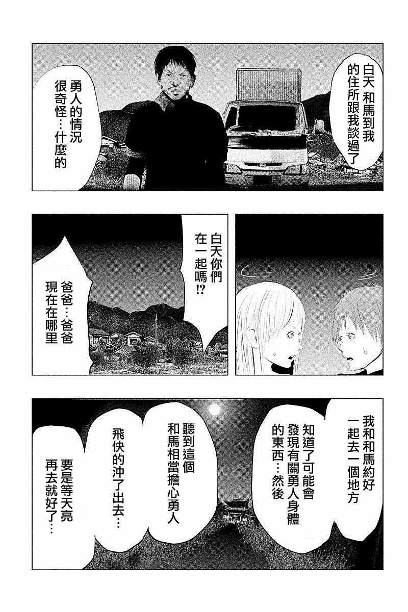 第89话