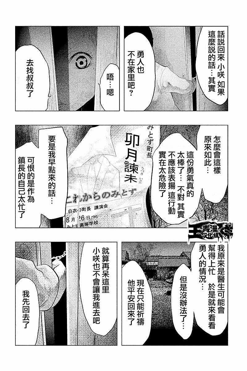 第89话