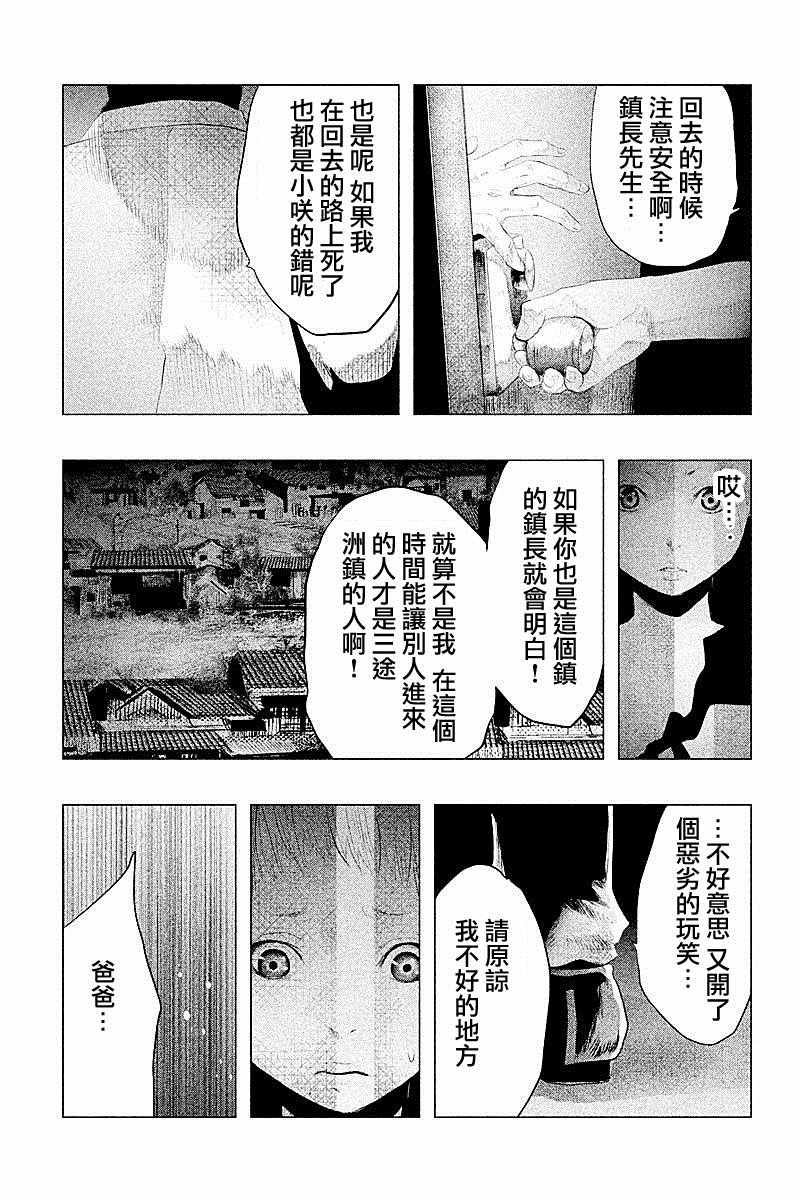 第89话