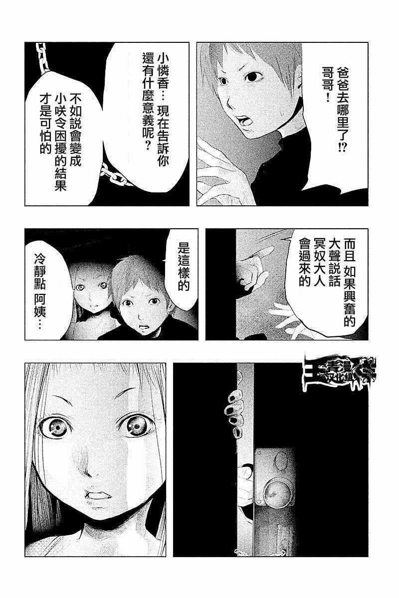 第89话