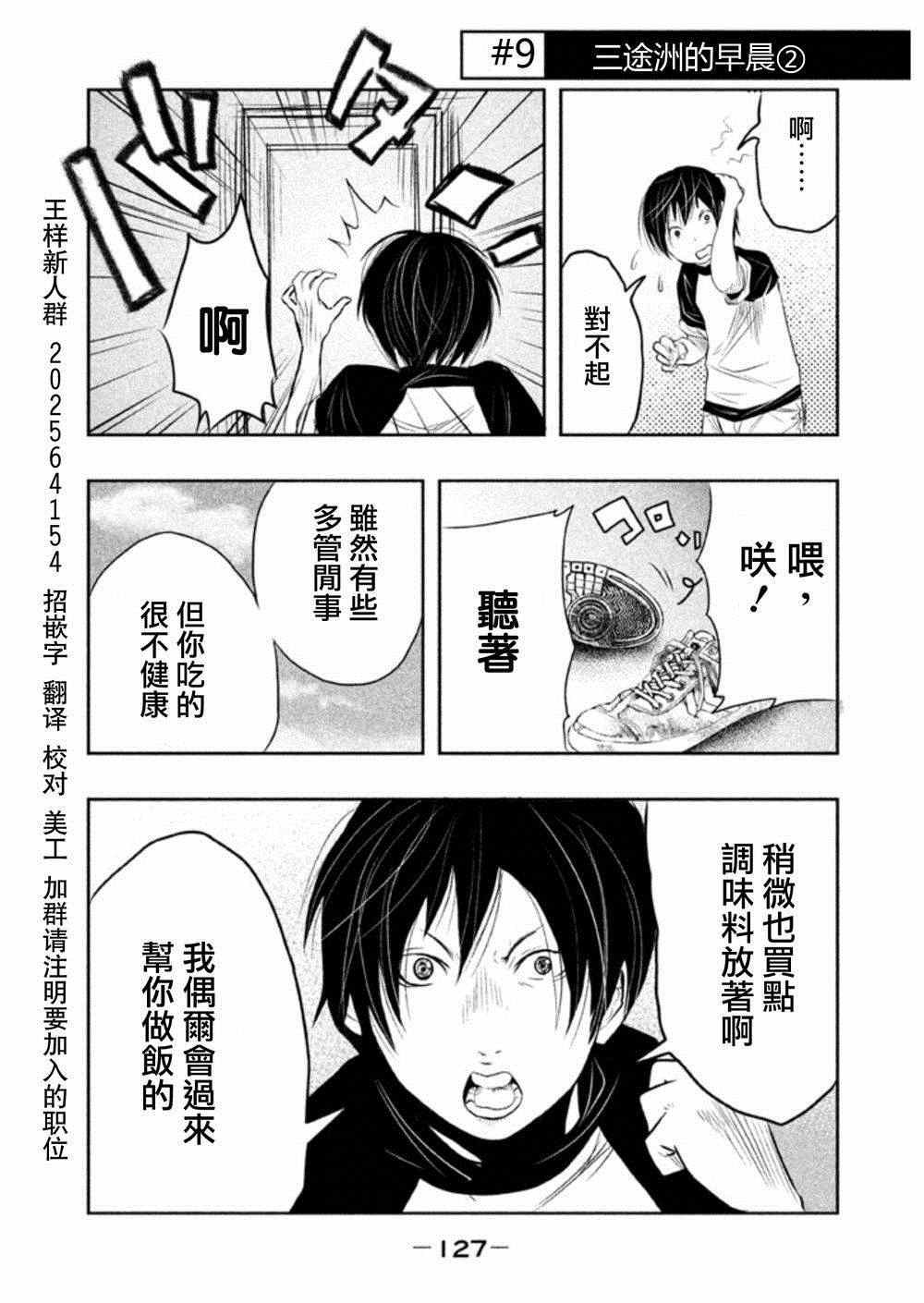 第9话
