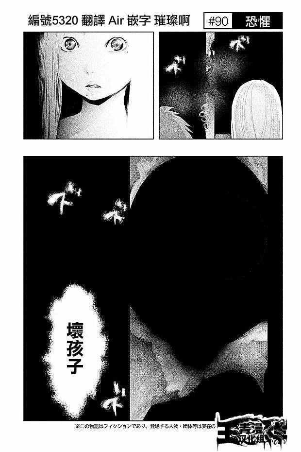 第90话