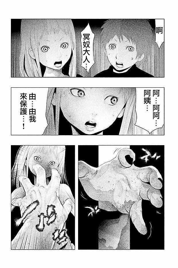 第90话